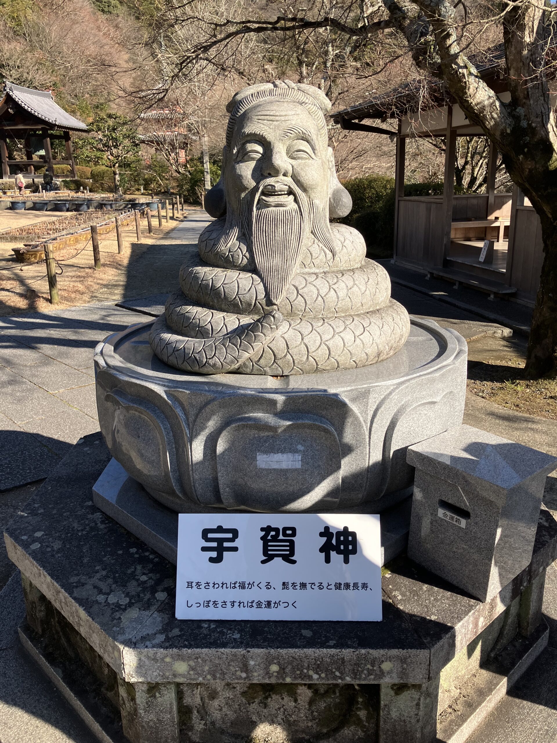 三室戸寺の宇賀神（白蛇の神さま）